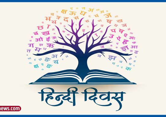 world hindi day image