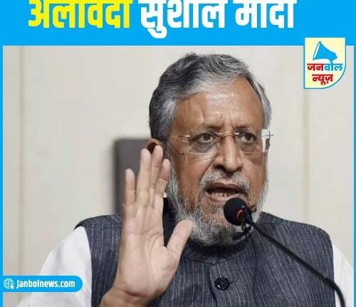 sushil modi died